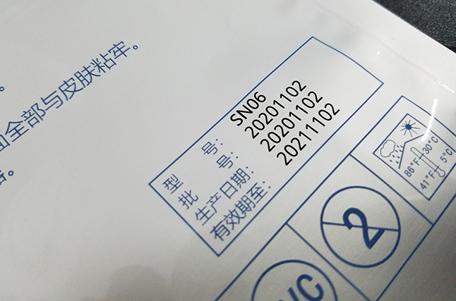 心電電極片包裝噴碼