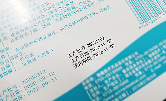 一次性手術(shù)帽包裝噴碼