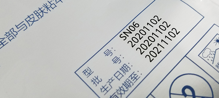 醫(yī)療用品日期批號(hào)噴碼案例