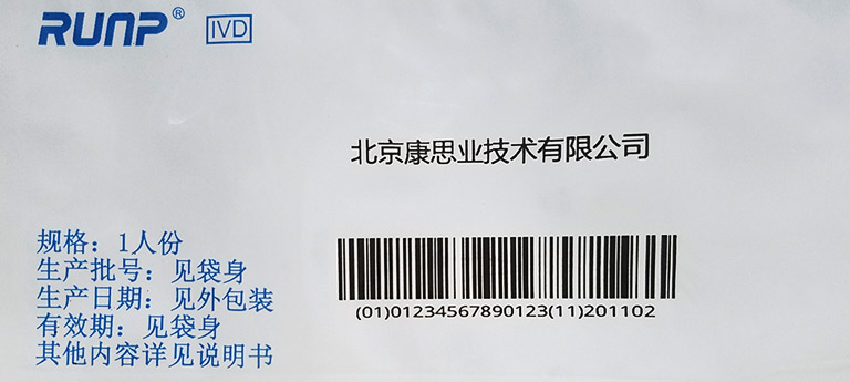 醫(yī)療器械唯一標(biāo)識(shí)UDI碼噴印案例
