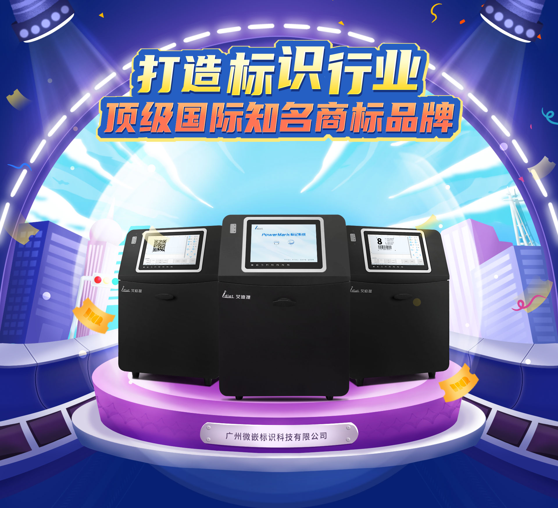 微嵌標(biāo)識(shí)誠(chéng)招加盟伙伴