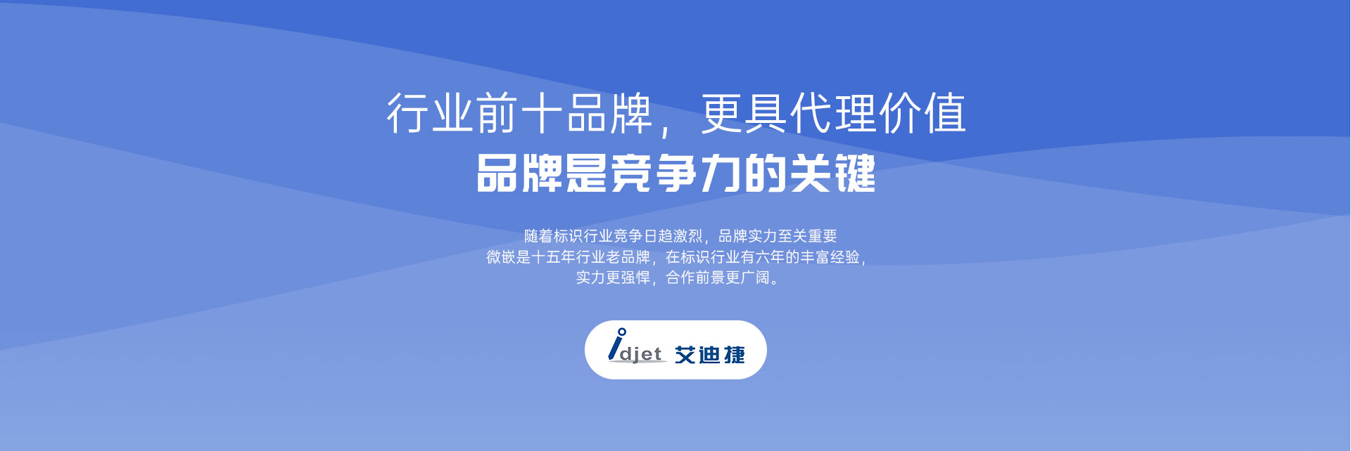 微嵌標識招商加盟04