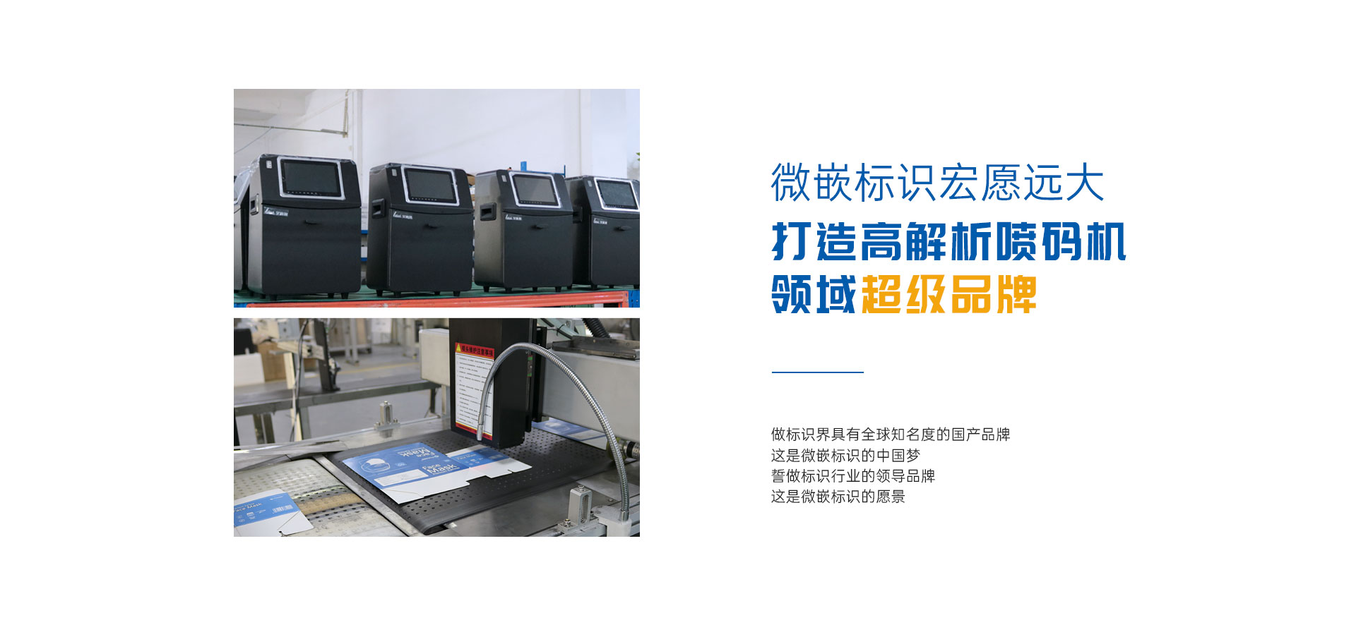 微嵌標識招商加盟05