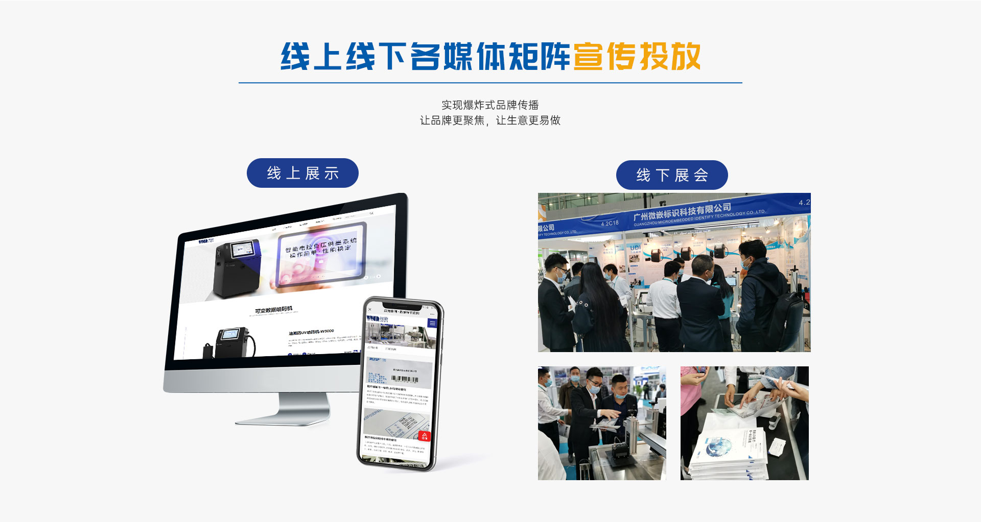 微嵌標識招商加盟06