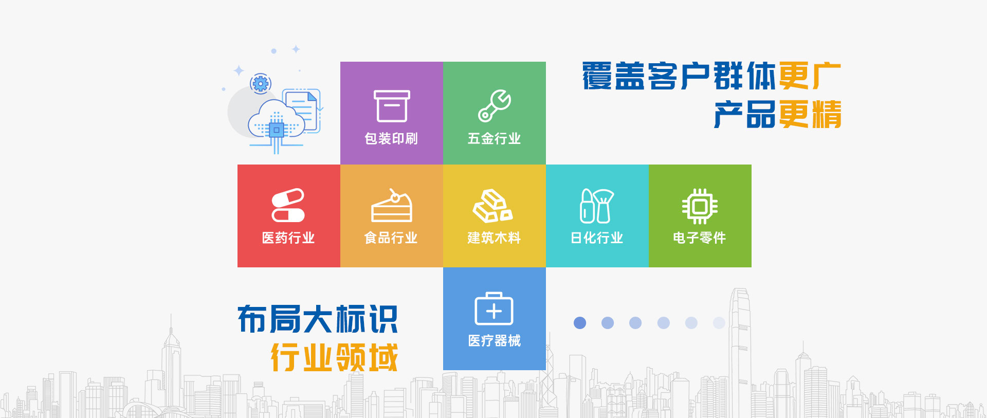 微嵌標識招商加盟08