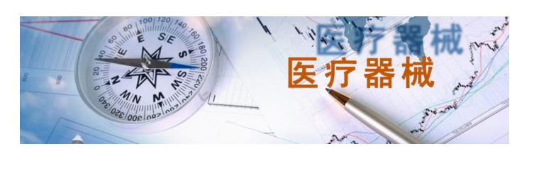 微嵌UDI醫(yī)療器械 唯一標(biāo)識(shí)系統(tǒng)