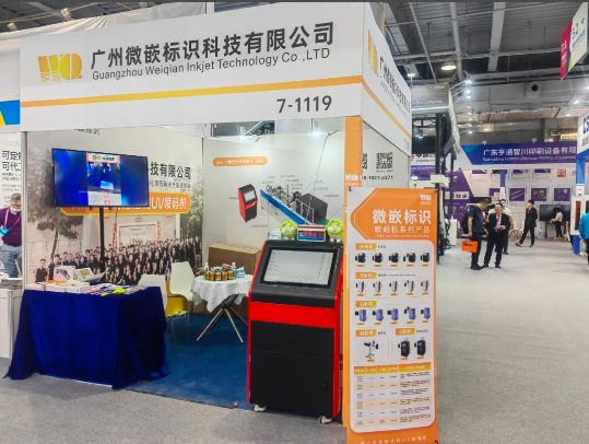 展會回顧|圓滿收官，微嵌標(biāo)識參加第五屆中國（廣東）國際印刷技術(shù)展覽會精彩回顧